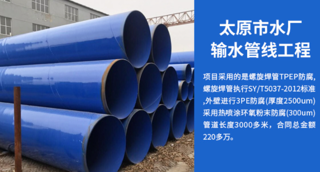 深圳太原市输水管厂工程