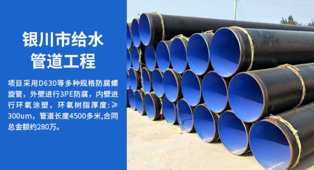 深圳银川供水管道工程