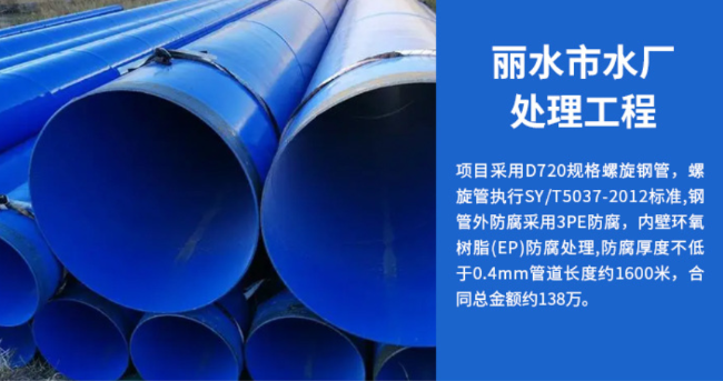 深圳丽水水处理管道工程